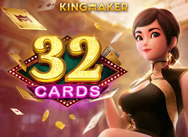 SB88 32 Cards